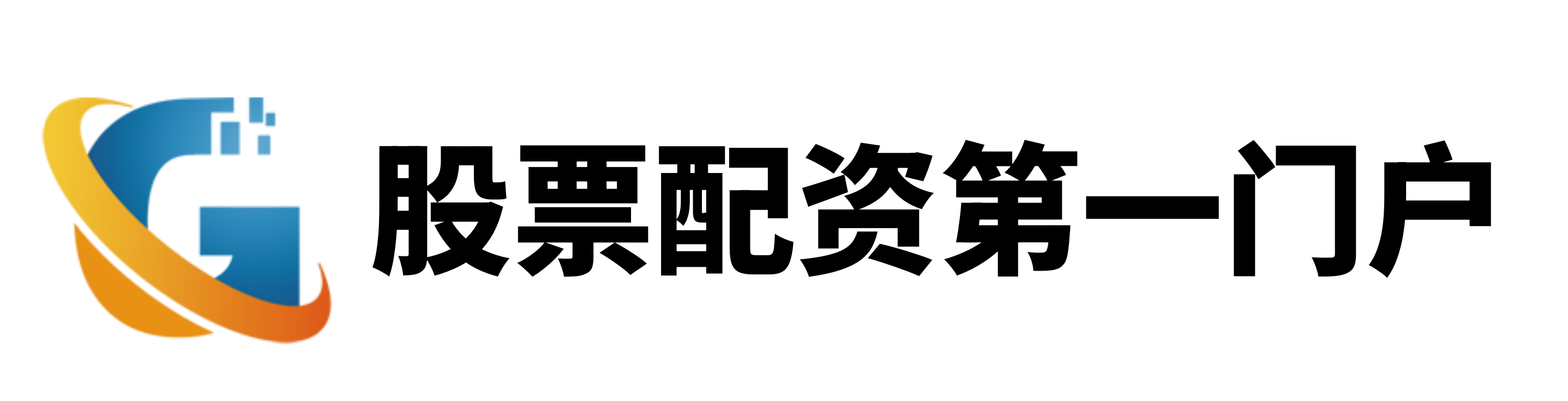 富华优配